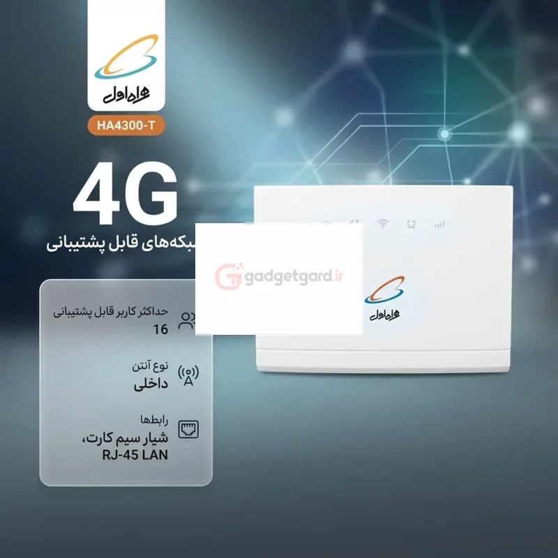 مودم رومیزی 4G LTE همراه اول مدل HA4300-T - سفید (گارانتی 12 ماهه همراه اول) - تصویر 6